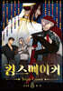킹스메이커 Triple Crown 6