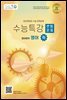 올바른 책 변형문제: 2023학년도 수능특강 영어(하)