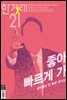 한겨레21 1407호