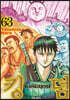킹덤 (KINGDOM) 63