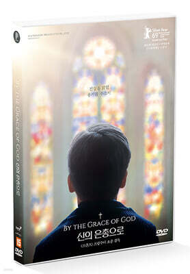 신의 은총으로 (1Disc)