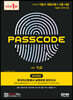 2022 투자자산운용사 실제유형 모의고사 + 특별부록 PASSCODE ver 7.0