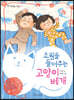 소원을 들어주는 고양이 베개