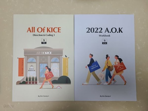 2022 All Of KICE Week 9 (본책+워크북)/ 2022 A.O.K 9주차 2권세트 /aok 9/김승리/미사용.최상급