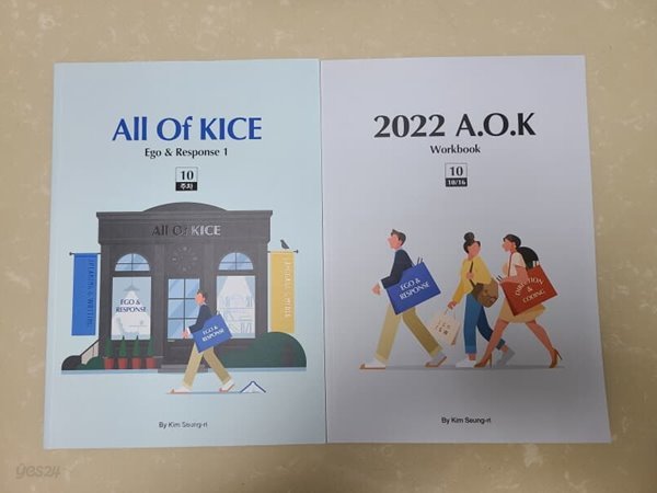 2022 All Of KICE Week 10 (본책+워크북)/ 2022 A.O.K 10주차 2권세트 /aok 10/김승리/미사용.최상급