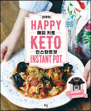 진주의 해피 키토 인스턴트팟