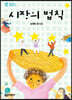 시장의 법칙