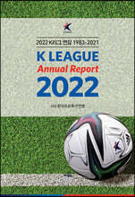 2022 K리그 연감