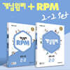 개념원리 중학 수학 2-2 + RPM 중학 수학 2-2 + 핵심개념팩 증정 세트 (2025년용)