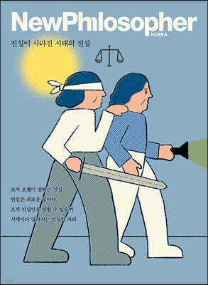 뉴필로소퍼 NewPhilosopher (계간) : Vol.18 [2022]
