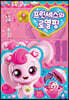 반짝반짝 캐치 티니핑 프린세스와 로열핑