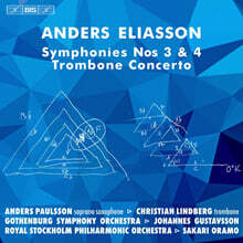 Johannes Gustavsson / Sakari Oramo 안데시 엘리아손: 교향곡 3, 4번, 트럼본 협주곡 (Anders Eliasson: Symphonies Nos. 3, 4, Trombone Concerto)