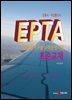 EPTA 항공영어구술능력증명시험 표준교재 : 조종사·무선통신사