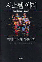 시스템 에러