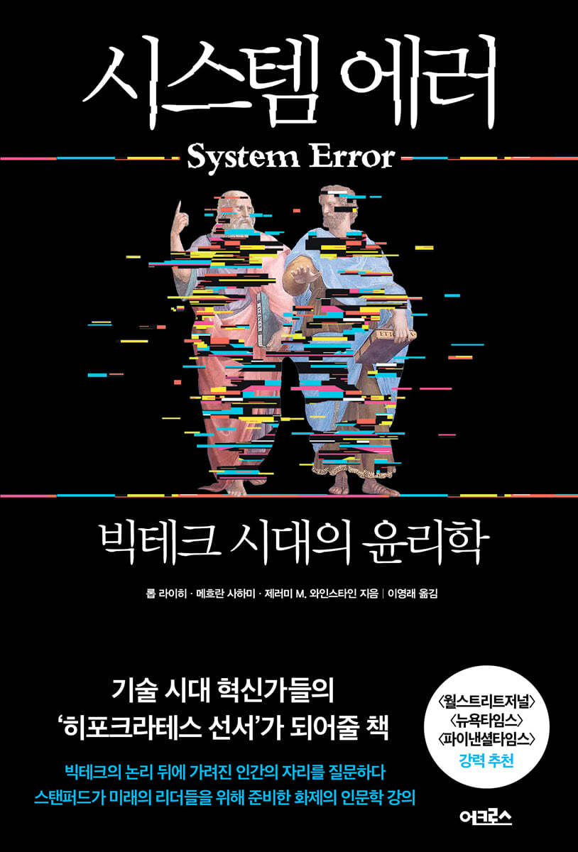 시스템 에러