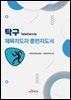 탁구 체육지도자 훈련지도서