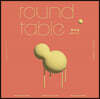 round table : 굴레를 벗어나