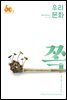 우리문화 2022년 4월호 (Urimunhwa April 2022)