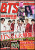 K-POP FRIENDS BTS Chronicle
