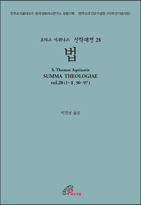 법