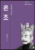 온조