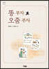 똥 부자 오줌 부자