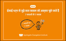 7문7답 전도지 (힌디어판)