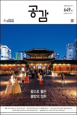 공감 649호