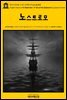 영어고전548 조지프 콘래드의 노스트로모(English Classics548 Nostromo: A Tale of the Seaboard by Joseph Conrad)