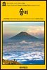 영어고전555 조지프 콘래드의 승리(English Classics555 Victory: An Island Tale by Joseph Conrad)