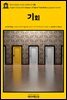 영어고전563 조지프 콘래드의 기회(English Classics563 Chance: A Tale in Two Parts by Joseph Conrad)