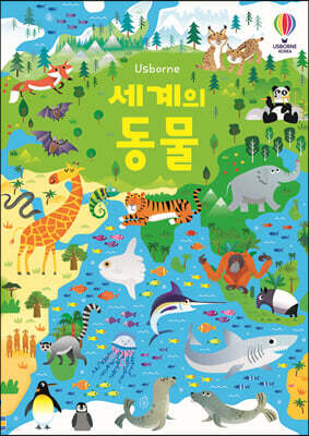 집중력 놀이 동물 지도 퍼즐+책