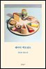 레이디 맥도날드