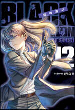 블랙라군 BLACK LAGOON 12