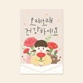 [감사카드] JW2205-오래오래 건강하세요 캘리그라피카드 예쁜카드