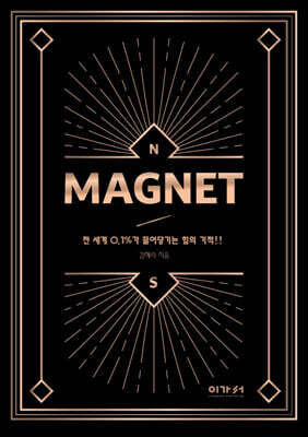 MAGNET