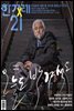 한겨레21 1408호