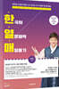 박영규 동행한국사 한열매(한국사 열문제씩 매일풀기) 시즌 2