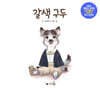 갈색 구두