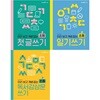 미리보고 개념잡는 초등 첫글쓰기+일기쓰기+독서감상문쓰기 세트