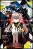 [대여] 소녀전선 인형의 노래 04권