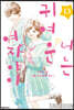 너는 귀여운 여자아이 13