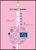 System Ever ERP정보관리사 생산1,2급