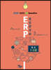System Ever ERP정보관리사 물류1,2급