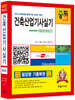 2022 건축산업기사실기(필답형)