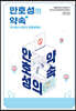 안호성의 약속