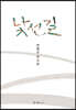 낯선 길