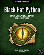 Black Hat Python 2/e
