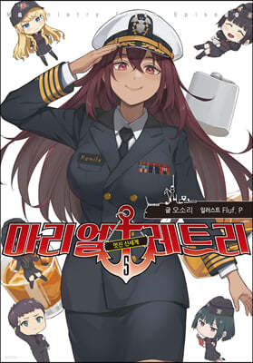 마리얼레트리 5