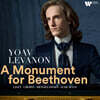 Yoav Levanon 리스트: 소나타 / 멘델스존: 엄격 변주곡 / 슈만: 환상곡 외 - 요아브 레바논 (Liszt: Sonata in B minor / Mendelssohn: Variations serieuses Op.54 / Schumann:  Fantasie Op.17)